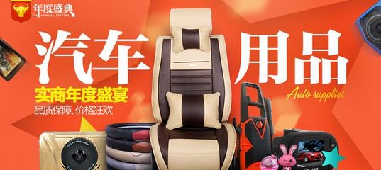 探秘阿里巴巴汽車用品批發市場 一站式采購汽車全品類裝備